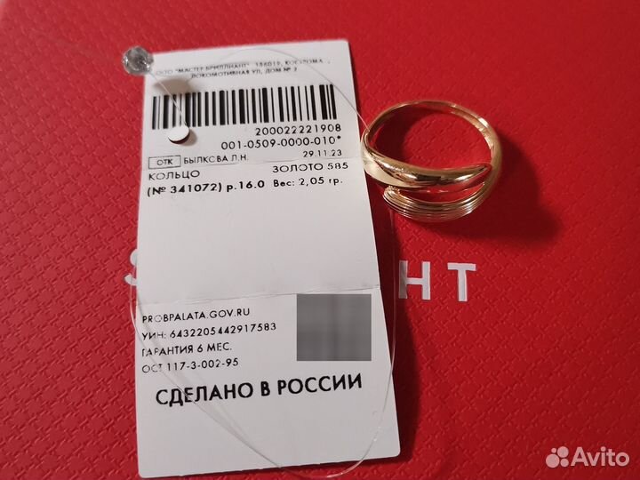 Золотое кольцо