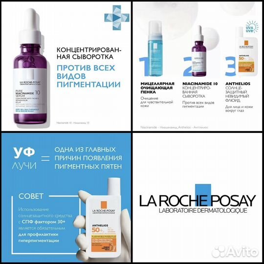 La Roche Posay Pure Niacinamide 10 Сыворотка 3мл