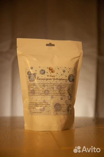 Кислородный отбеливатель, пятновыводитель