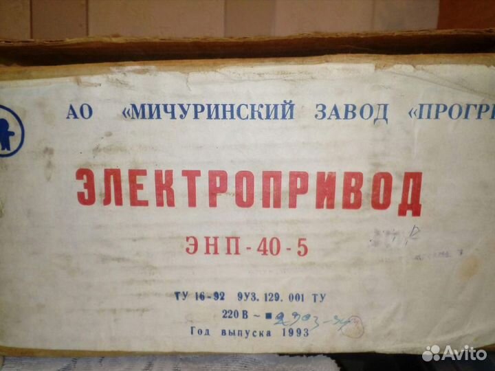 Электропривод