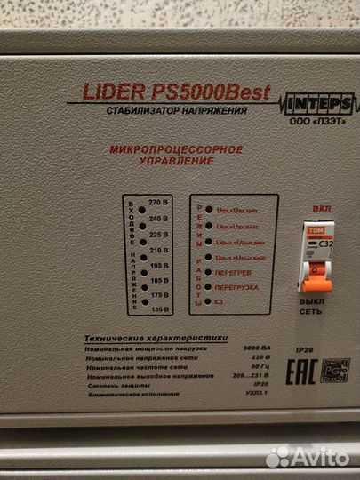 Стабилизатор напряжения lider PS5000 Best