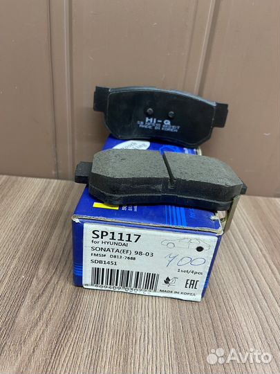 Колодки тормозные задние hyundai kia