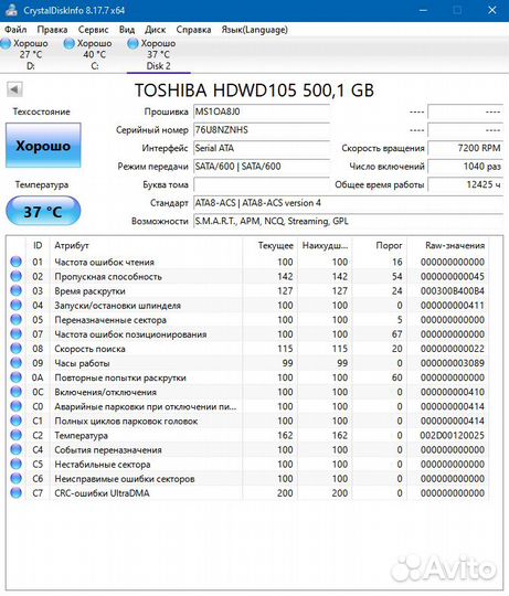 Жесткие диски Toshiba 500Gb P300 3.5