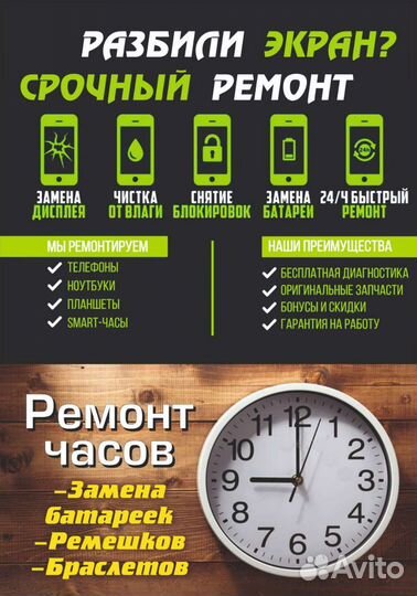 Ремонт смартфонов,планшетов,ноутбуков.Ремонтчасов
