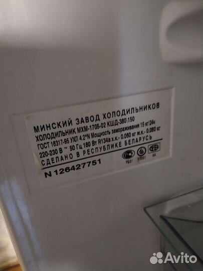 Холодильник Минск
