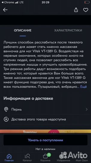 Гидромассажер