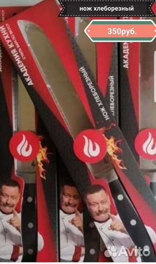 Академия кухни-кухонные принадлежности