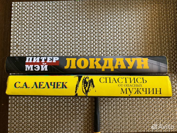 Локдаун.Спастись от опасных мужчин