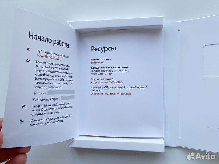 Коробка от Office Microsoft