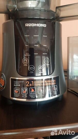 Соковыжималка шнековая redmond RJ 912S