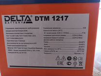 Delta dtm 1217