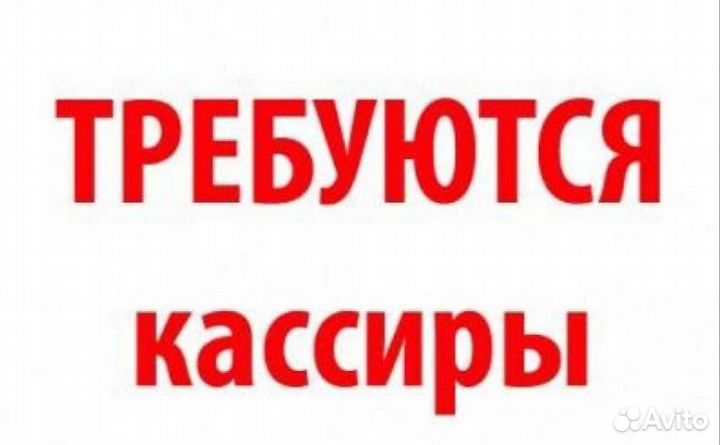 Кассир-Администратор