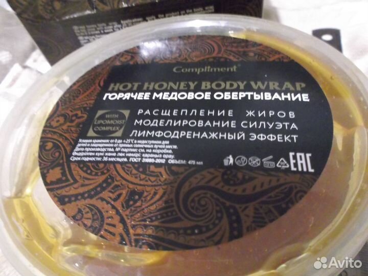 Обёртывание медовое