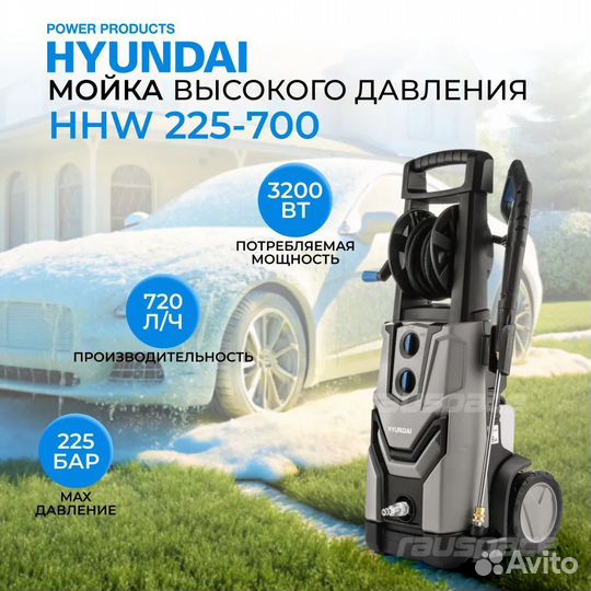 Мойка высокого давления hyundai HHW 225-700