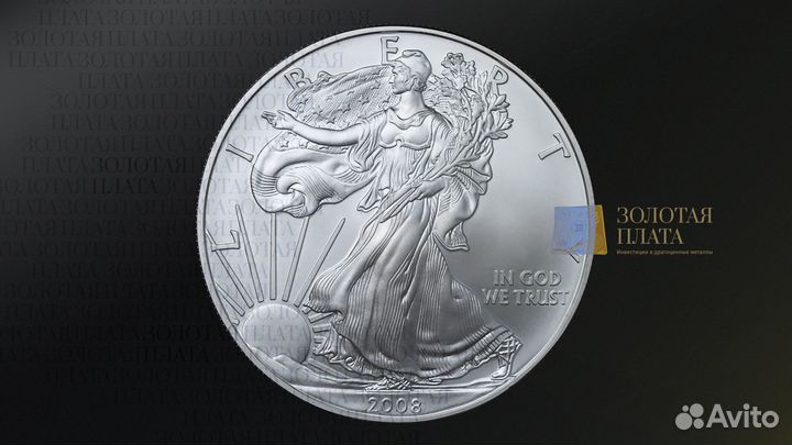 Американский Орел