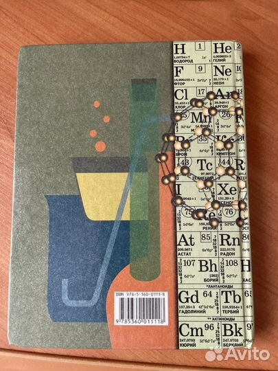 Задачник по химии 11 класс левкин кузнецова