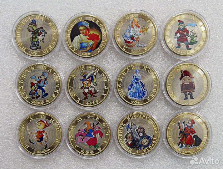 Набор из 12 монет 10 рублей мультики и сказки