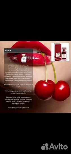 Французские духи. Марсо