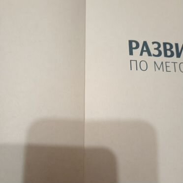 Развитие памяти по методикам спецслужб
