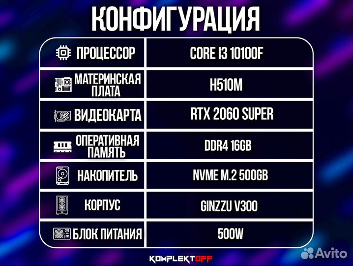 Игровой Пк с Монитором Intel / RTX 2060S