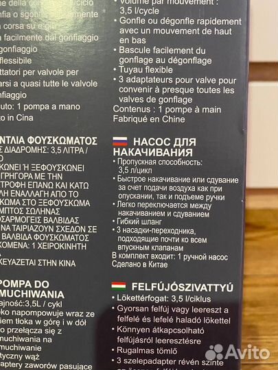 Насос ручной 48 см 3.5л