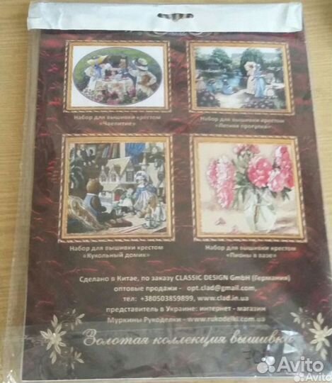 Набор для вышивания Classic design