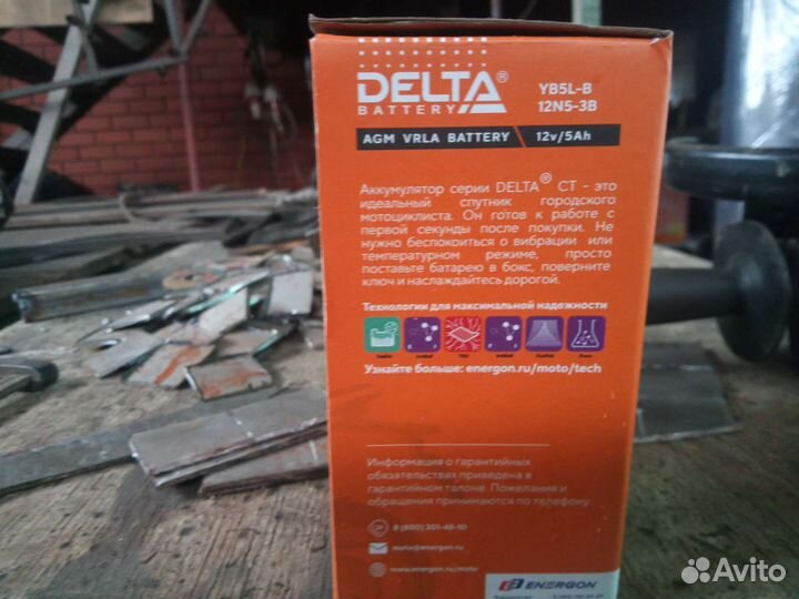 Батарея Дельта