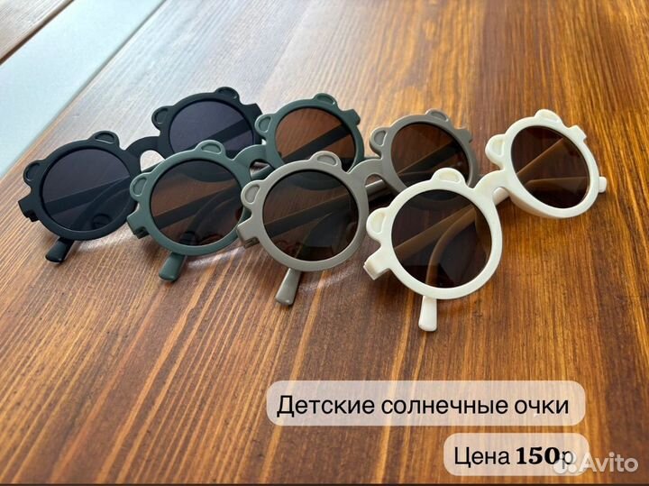 Солнечные очки детские