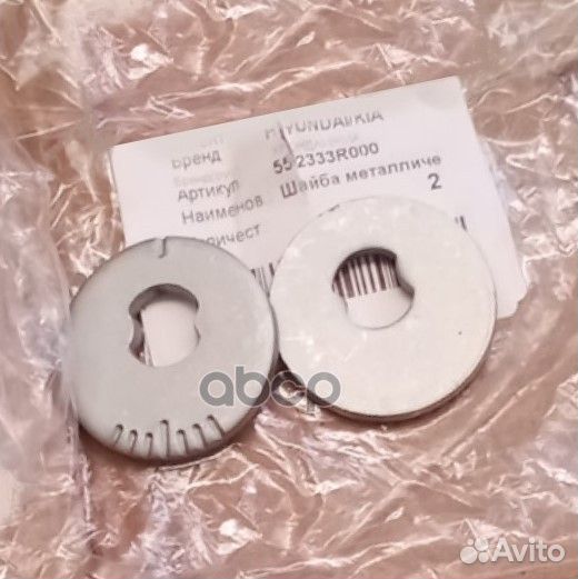 Упорная пластина рычага подвескиorg 552333R000