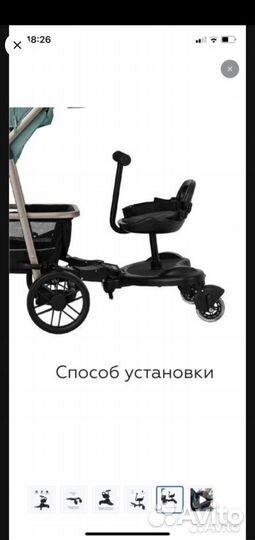 Для второго ребёнка