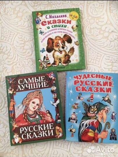Детские книги