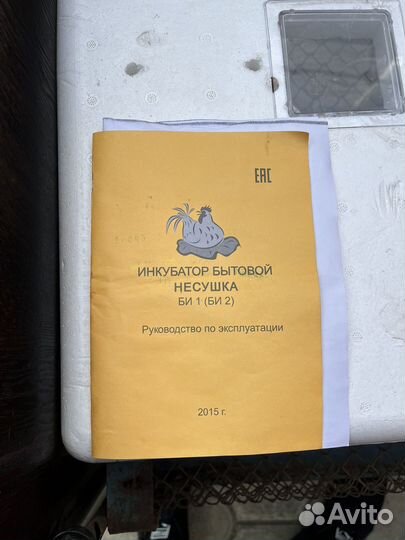 Двери,окна,кровать,матрацы,инкубатор