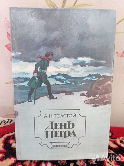 История России в романах