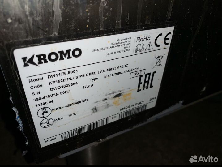 Посудомоечная машина купольная Kromo DW117E.S001