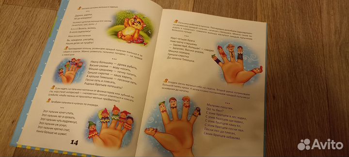 Книга для малыша