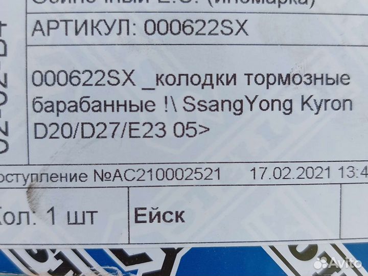 Колодки тормозные барабанные задние stellox