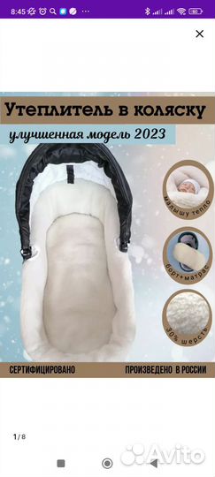 Утеплитель в коляску