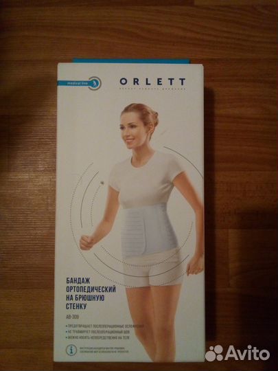 Бандаж ортопедический на брюшную стенку Orlett