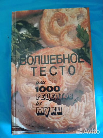 Книги рецепты