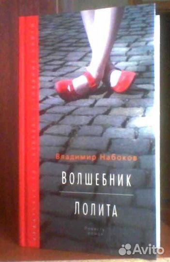 Солоневич Россия в концлагере - 2. Набоков, Лолита