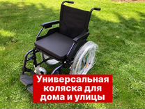 Инвалидная коляска Универсальная Складная Легкая