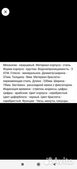 Мужские наручные часы