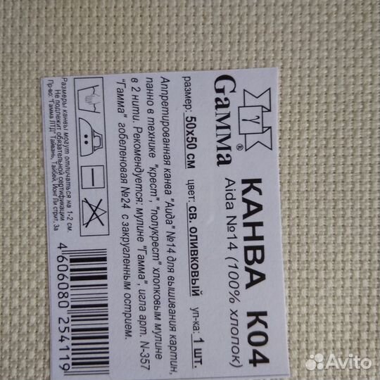 Продам канву