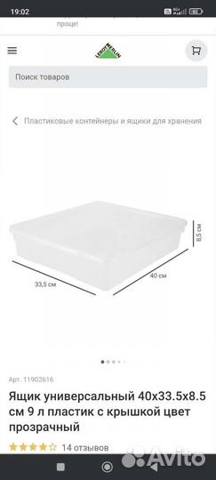 Ящик универсальный с крышкой