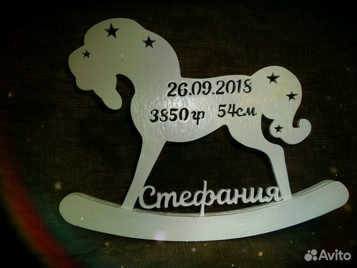 Детская метрика из дерева