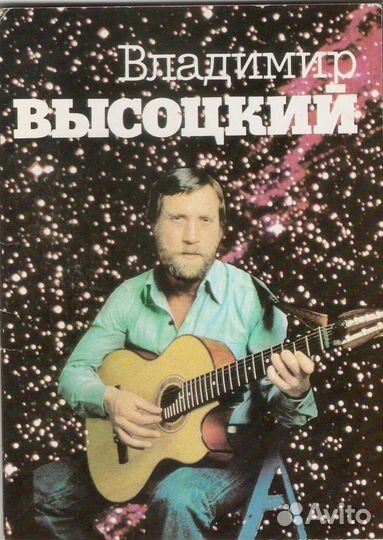 Фотографии В.Высоцкого