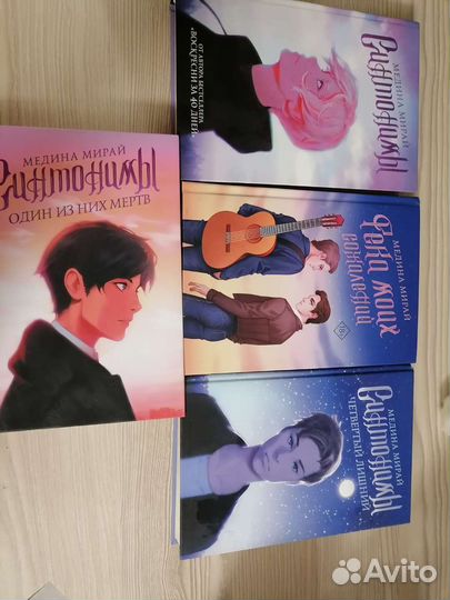 Книги медина мирай
