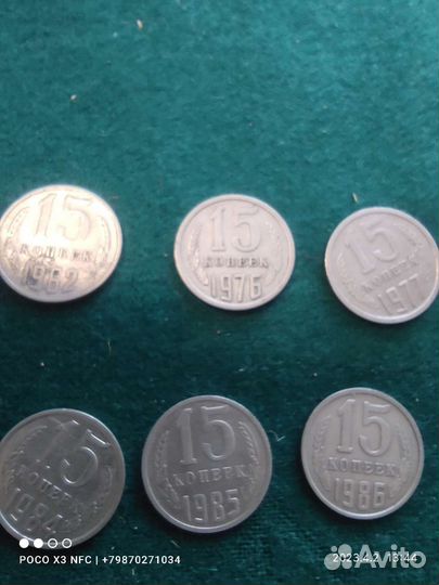 В коллекцию. ссср. 10к. 15к. 20к