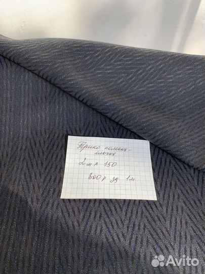 Шерстяная ткань Германия, Италия