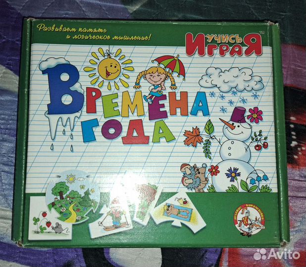 Кошки-мышки, Времена года, Пазлы, Настольные игры